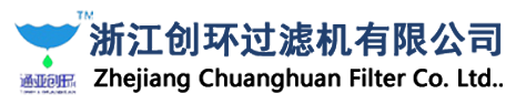 浙江創(chuàng)環(huán)過(guò)濾機(jī)有限公司丨杭州通亞過(guò)濾機(jī)【過(guò)濾機(jī)廠(chǎng)家】